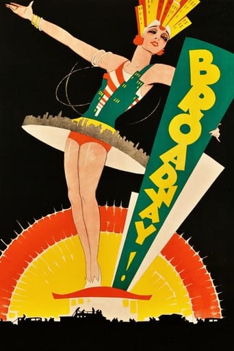 Broadway Poster