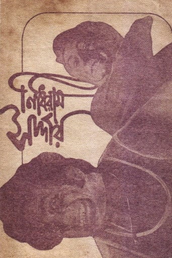 Nidhiram Sardar Poster