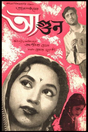 Agun Poster