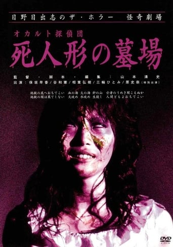 Occult Detective Club: The Doll Cemetery Poster