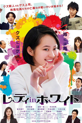 Lady in White Poster