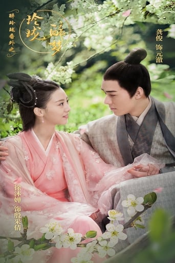 Lost Love in Times SP Poster