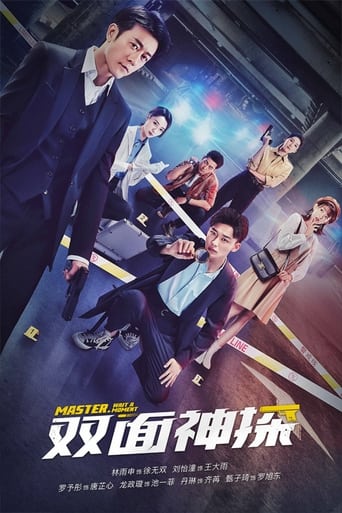 Master, Wait a Moment Poster