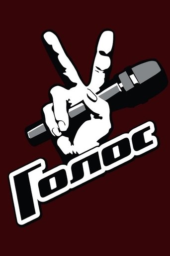 Golos Poster