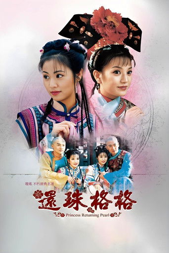 My Fair Princess Poster