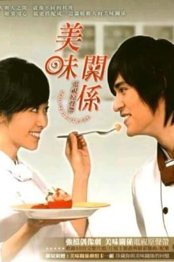 Sweet Relationship Poster