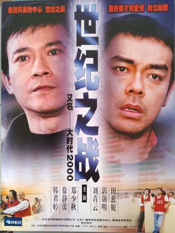 Divine Retribution Poster