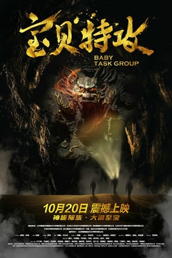 Baby Task Group Poster