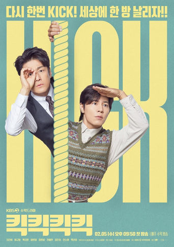 Kick Kick Kick Kick Poster