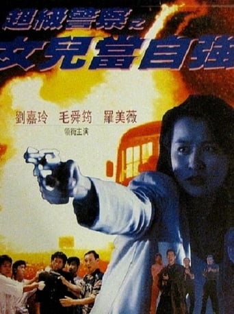 Lady Supercop Poster