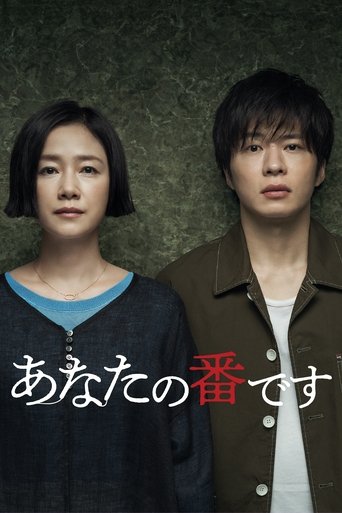 Your Turn To Kill Poster