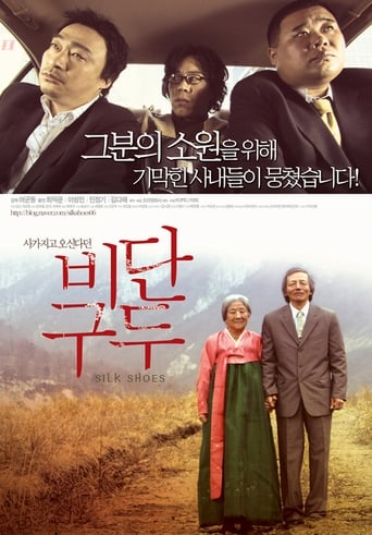 Silk Shoes Poster