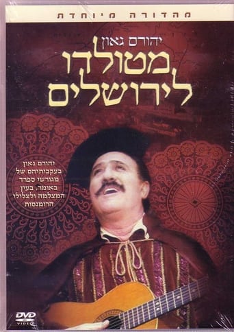 From Toledo to Jerusalem Poster