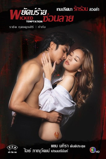 Wicked Temptation Poster