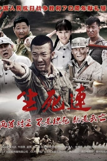 Life and Death Poster