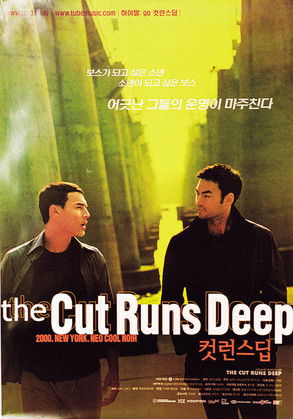 The Cut Runs Deep Poster