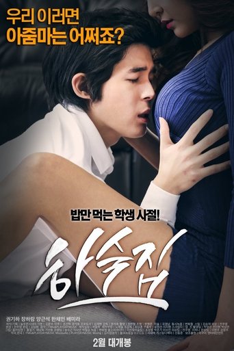 Boarding House Poster