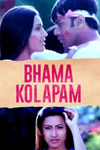 Bhama Kalapam Poster