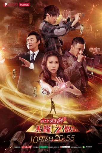The Next Poster