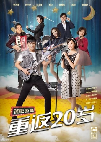 Twenties Once Again Poster