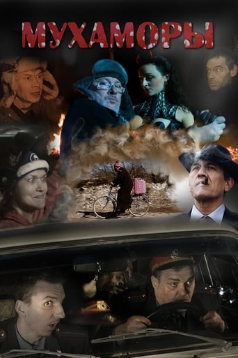 Mukhamory Poster