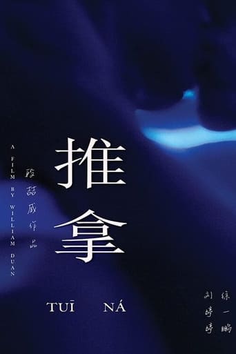 Tuī Ná Poster