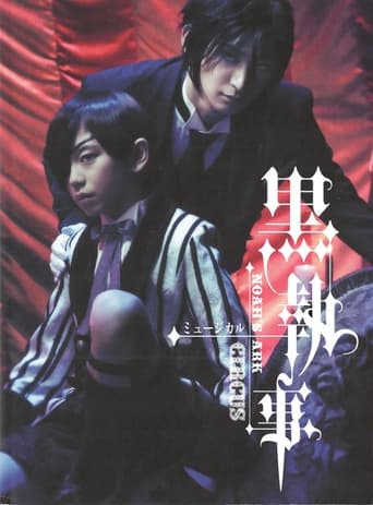 Kuroshitsuji: Noah's Ark Circus Poster