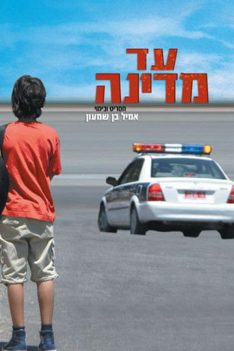 Mimon Poster