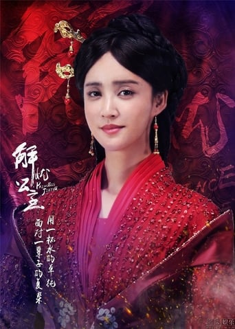 Princess Jieyou Poster