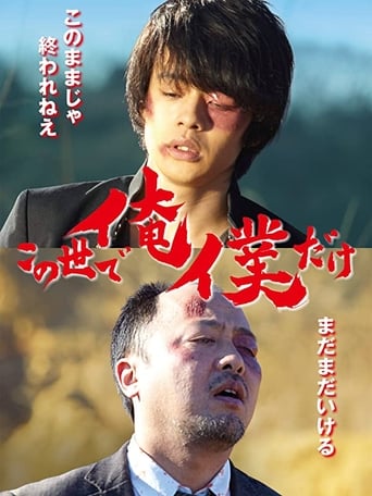 I Alone Poster