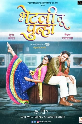 Bhetali Tu Punha Poster