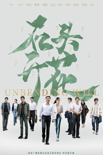 Unbending Will Poster