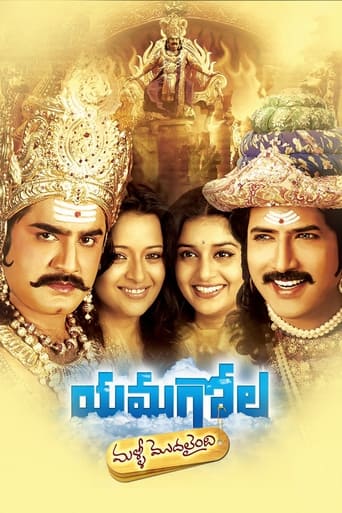 Yamagola Malli Modalaindi Poster