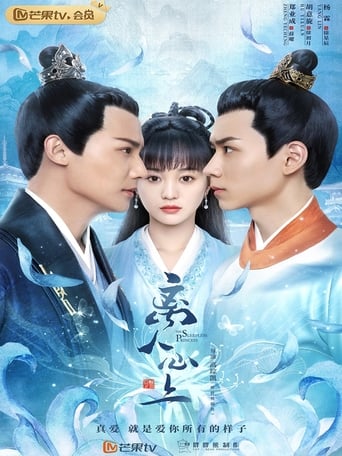 The Sleepless Princess Poster