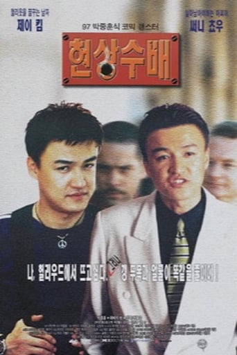 Wanted Poster