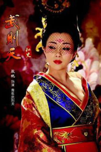 The Legend of Wu Zetian Poster