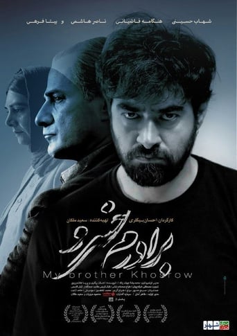 My Brother Khosrow Poster