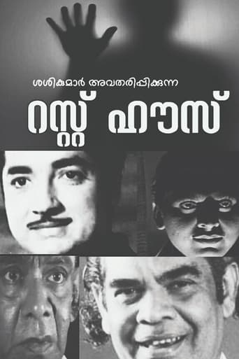 Rest House Poster