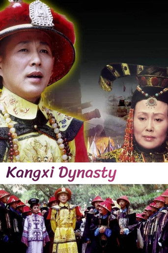 Kangxi Dynasty Poster