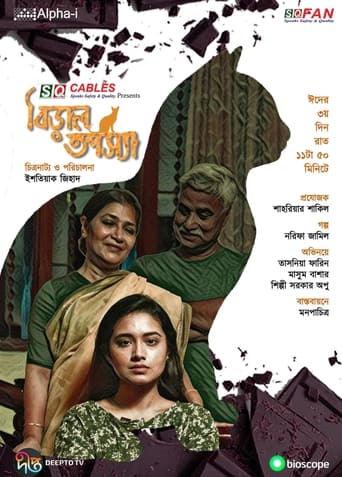 Biral Tapassya Poster
