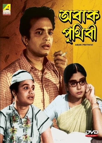 Abak Pritibhi Poster