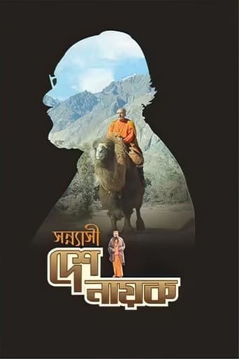 Sannyasi Deshonayok Poster