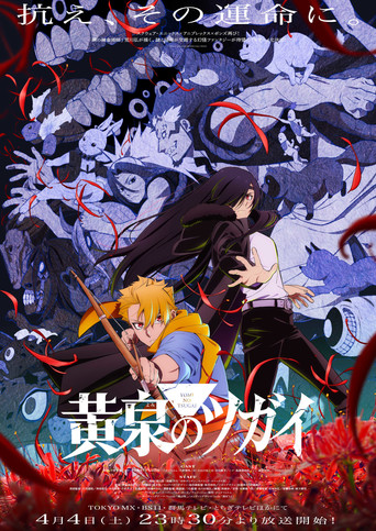 Daemons of the Shadow Realm Poster