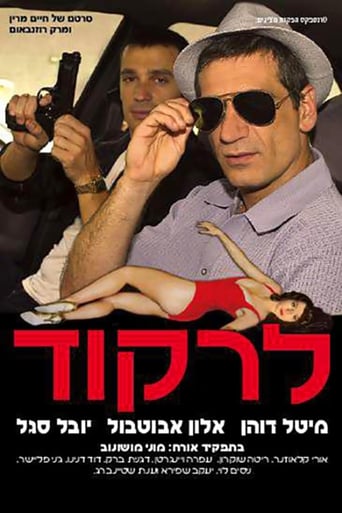 The Belly Dancer Poster