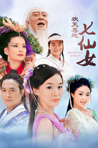 Happy 7 Fairies Poster