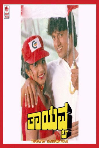 Thayavva Poster
