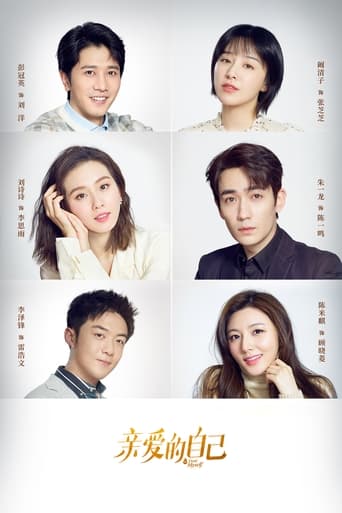 To Dear Myself Poster
