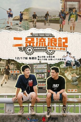 Twenty-five Poster