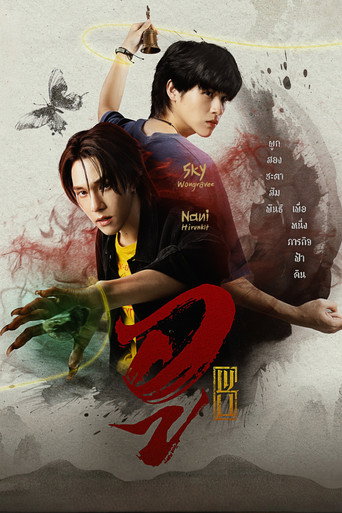 WU Poster