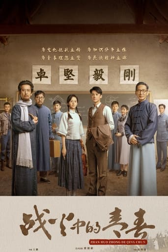 Youth in the Flames of War Poster
